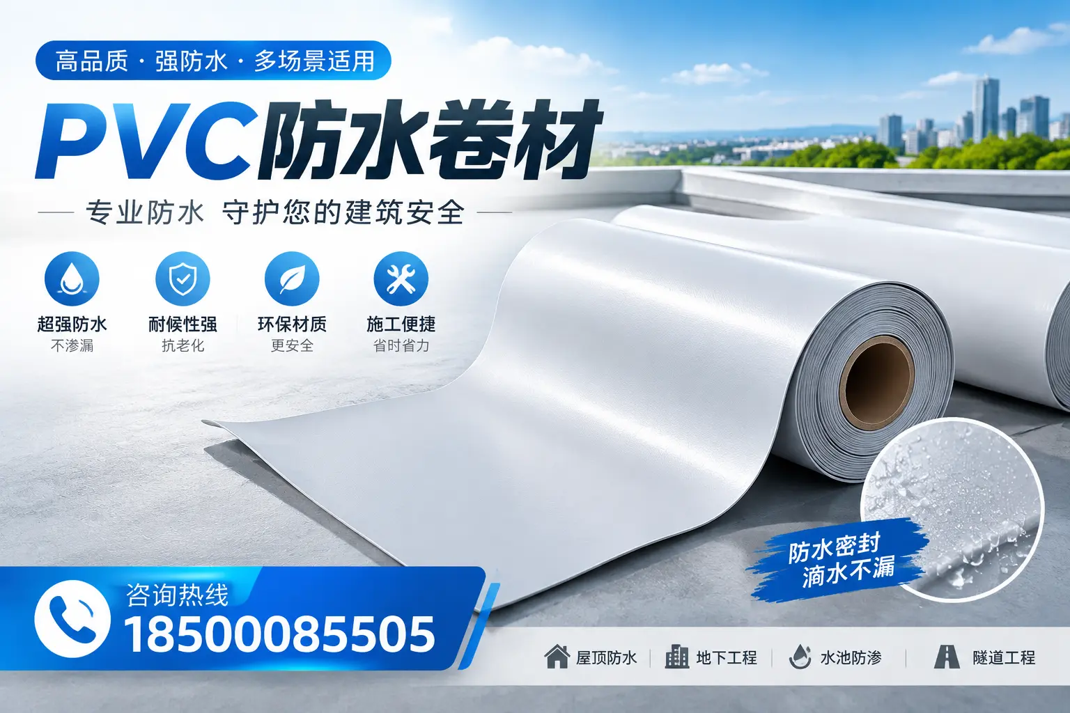 PVC防水卷材的市场竞争分析，广元品牌选择参考