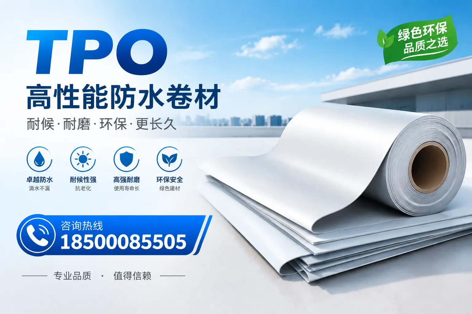 如何选择适合的tpo材料？广元企业选型指南